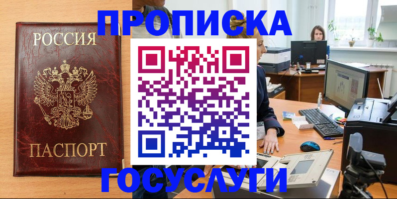 где прописаться в Костомукше