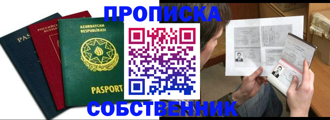 прописка законно в Костомукше