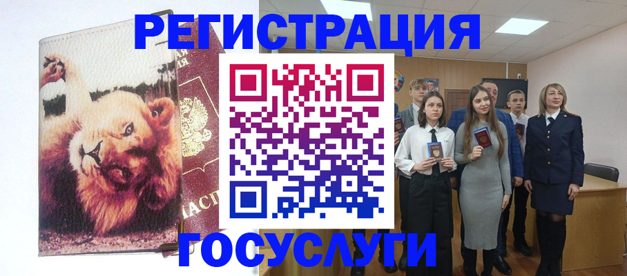 прописка для работы в Костомукше