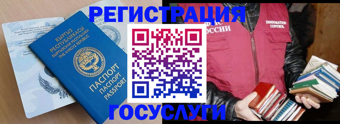 временная регистрация надежно в Костомукше